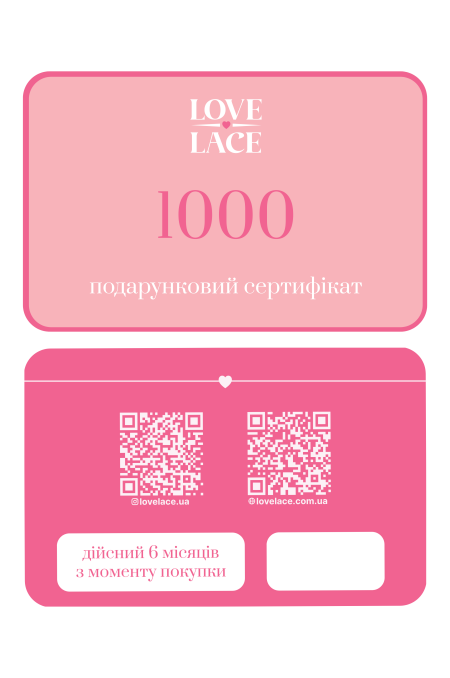 Подарунковий сертифікат 1000*