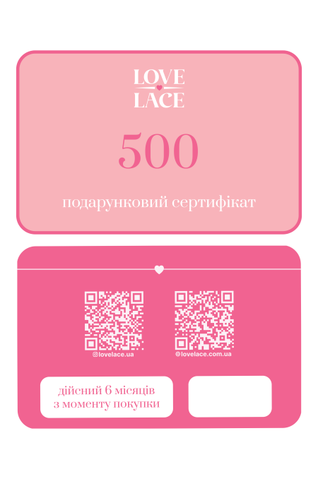 Подарунковий сертифікат 500*